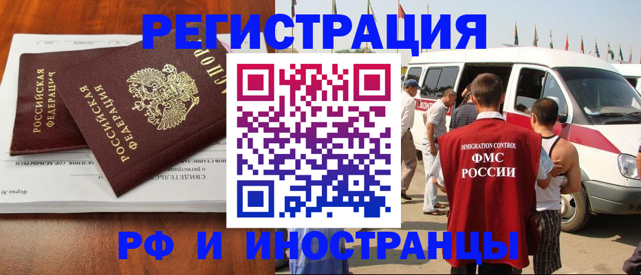 миграционный учет в Подпорожье