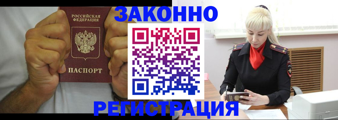 регистрация в Подпорожье