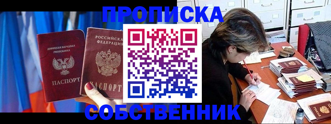 временная регистрация собственник в Подпорожье