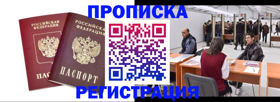 временная регистрация адрес в Подпорожье